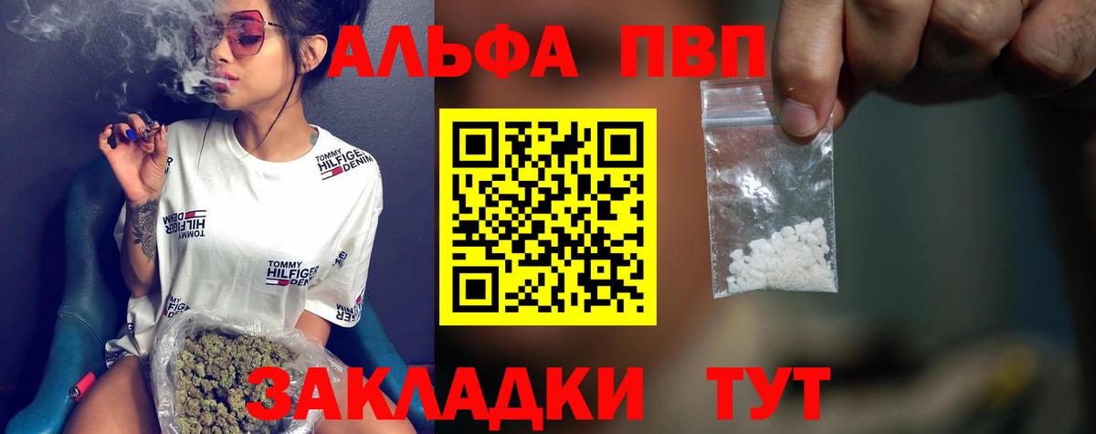 Alpha-PVP Crystall  Alpha PVP  Альфа ПВП СК  Губаха  купить закладку  APVP кристаллы  Вход с VPN 
