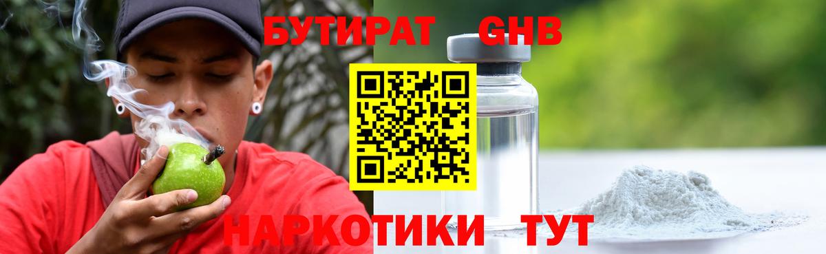 Бутират BDO 33% Губаха