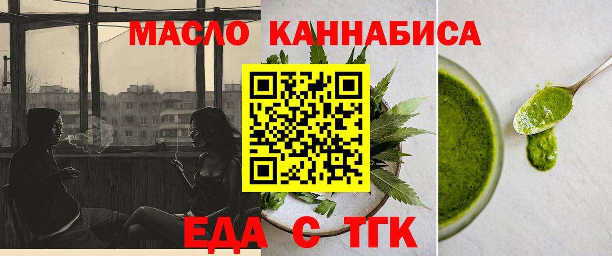 Губаха  Canna-Cookies конопля  Вход с VPN 