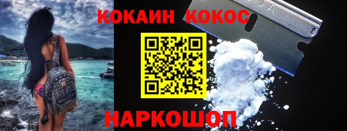 Губаха  COCAIN 97%  Вход с VPN  COCAIN Columbia 