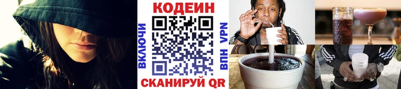 Кодеин напиток Lean (лин)  Губаха 