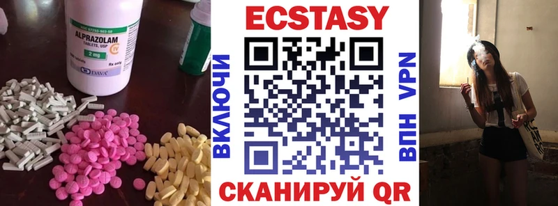 купить наркотики цена Губаха Ecstasy 280мг
