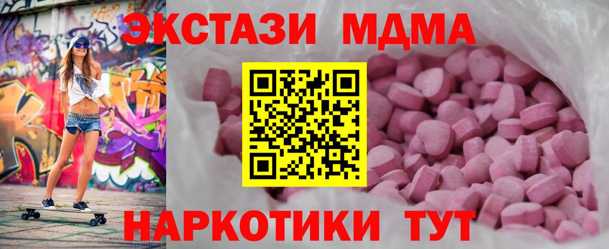 Ecstasy XTC Губаха