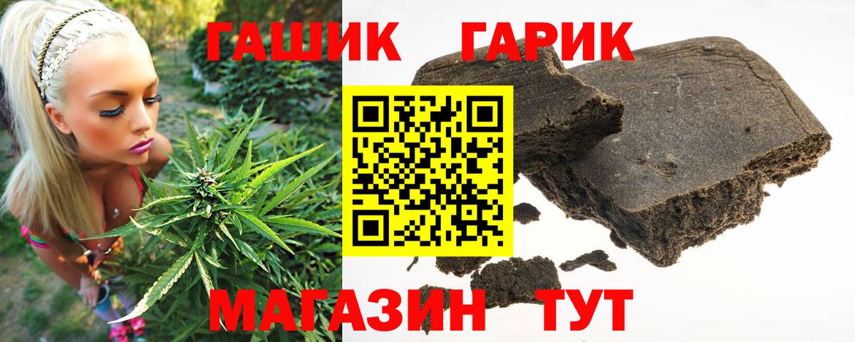 ГАШ  ГАШИШ ice o lator  Вход с VPN  Губаха  Гашиш Premium 