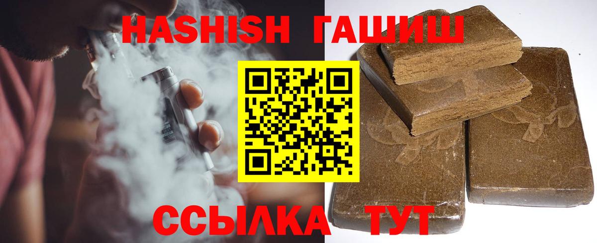 ГАШИШ Premium Губаха