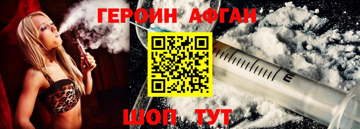 Губаха  Героин  Вход с VPN  ГЕРОИН Афган 