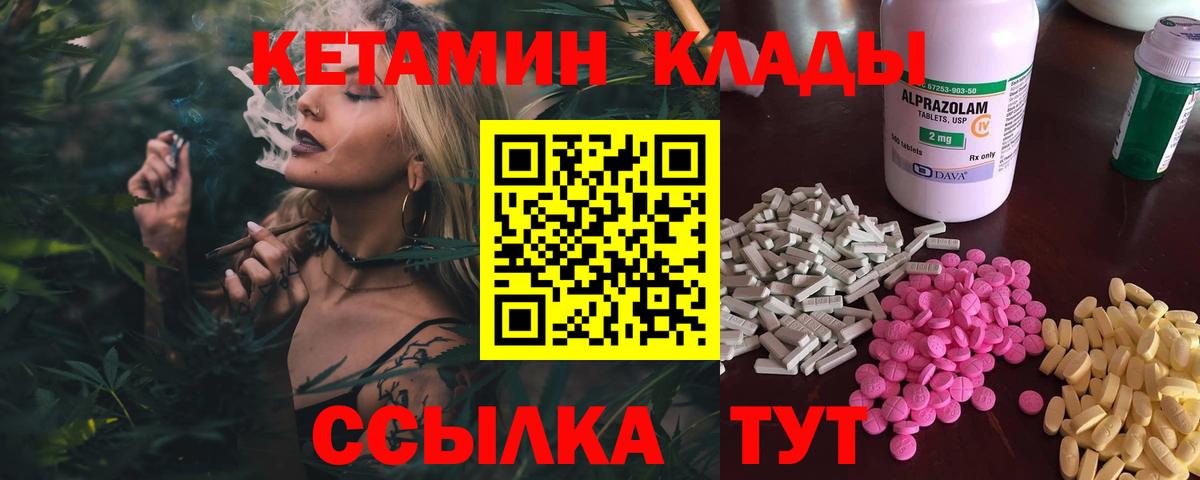 КЕТАМИН ketamine Губаха