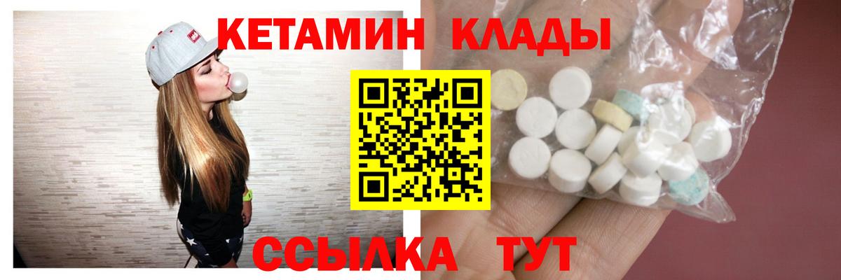 Кетамин ketamine  Вход с VPN  Губаха 