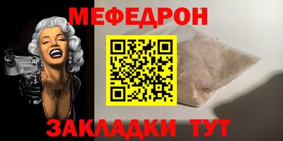 мефедрон Можга