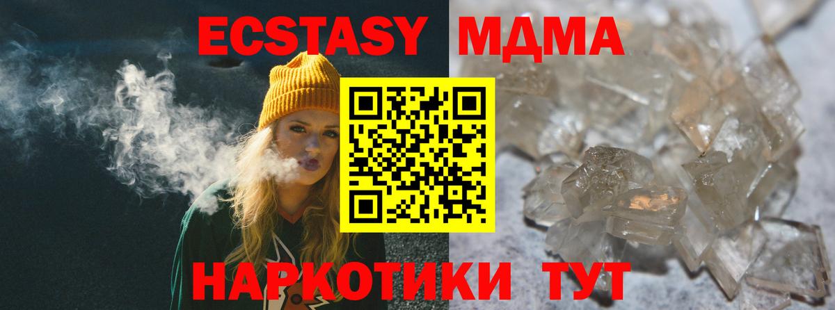 Губаха  MDMA crystal  МДМА crystal  Вход с VPN 