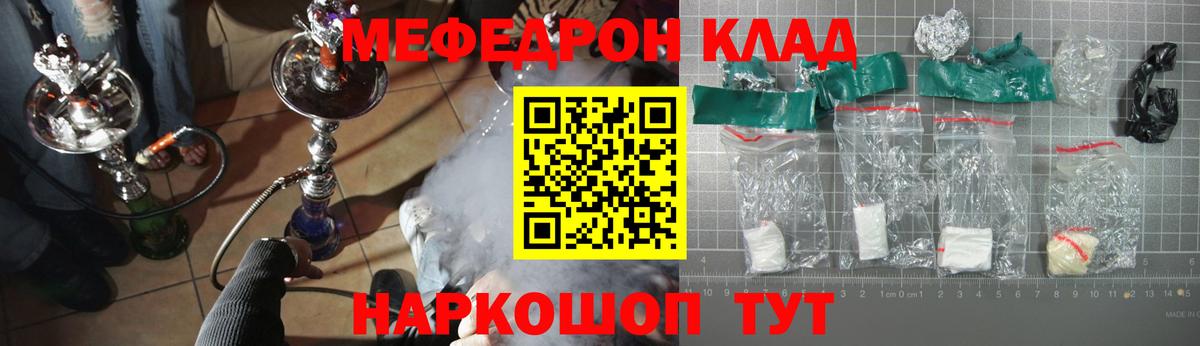 Губаха  хочу наркоту  Меф VHQ  Вход с VPN  Мефедрон mephedrone  МЯУ-МЯУ 