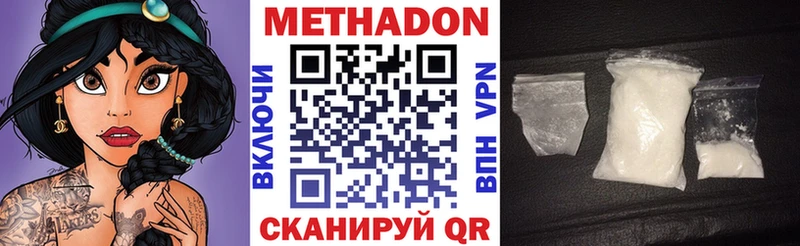 МЕТАДОН methadone  Губаха 