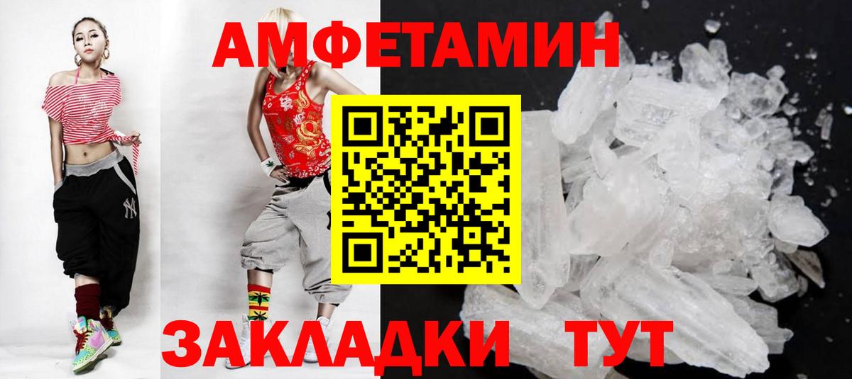 Метамфетамин пудра Губаха